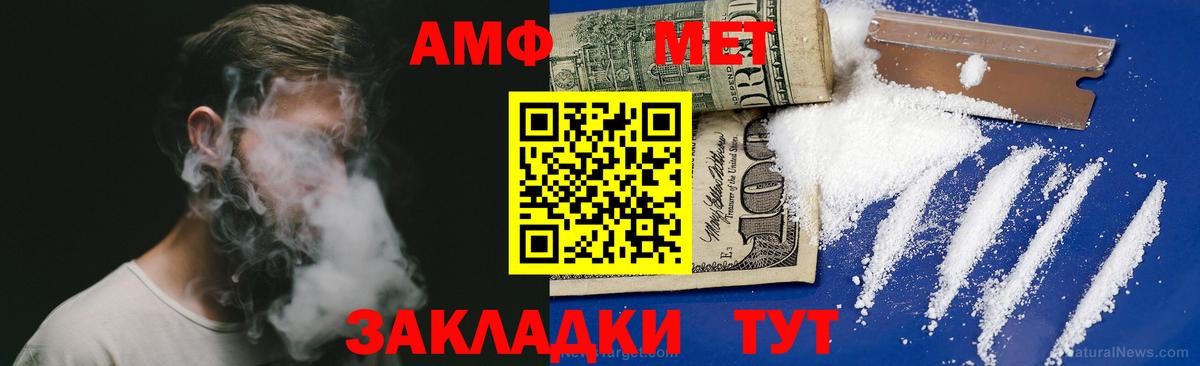АМФЕТАМИН Premium Пенза