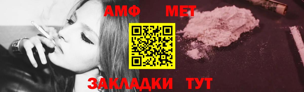 Amphetamine VHQ  АМФ  Пенза  Вход с VPN 