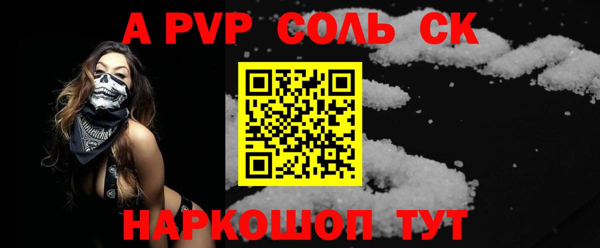 Alpha PVP  Alpha PVP VHQ  Alpha-PVP кристаллы  Вход с VPN  Пенза  Alpha PVP крисы CK 