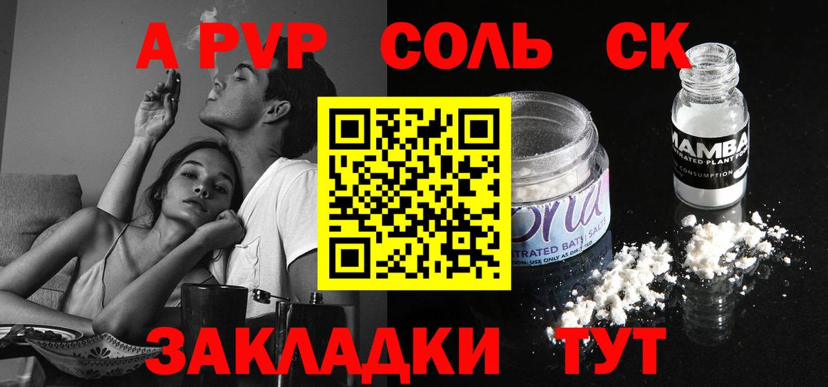 Alfa_PVP кристаллы Пенза