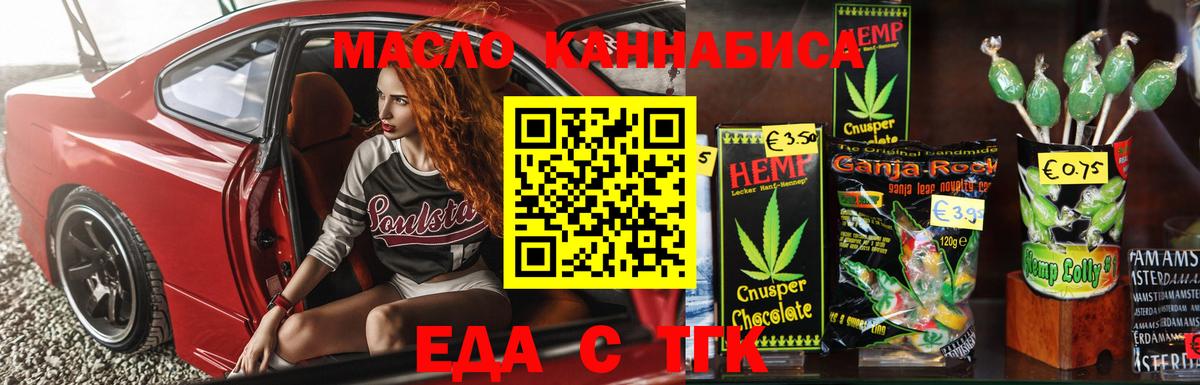 Canna-Cookies конопля  Вход с VPN  Пенза 