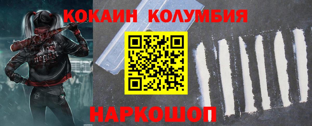 COCAIN Fish Scale  COCAIN Перу  Пенза  Вход с VPN 
