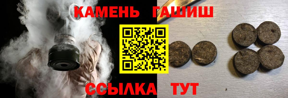 Пенза  ГАШИШ ice o lator  ГАШ  ГАШИШ убойный  Вход с VPN 