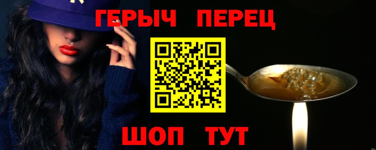 Пенза  ГЕРОИН белый  Вход с VPN 