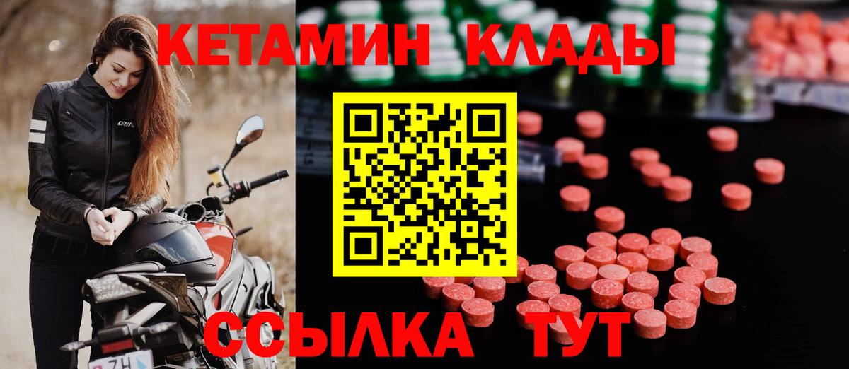 КЕТАМИН VHQ Пенза