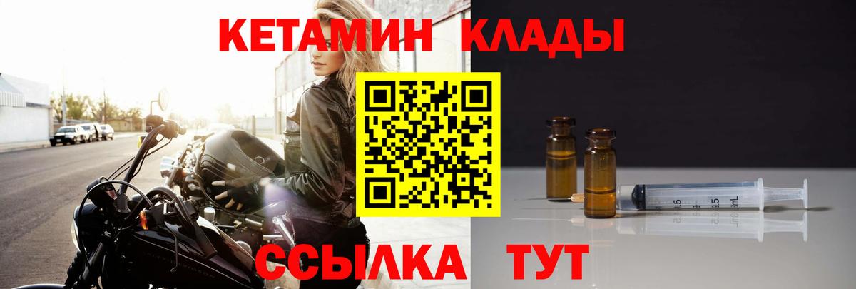 КЕТАМИН ketamine    сайт  Пенза  Вход с VPN 