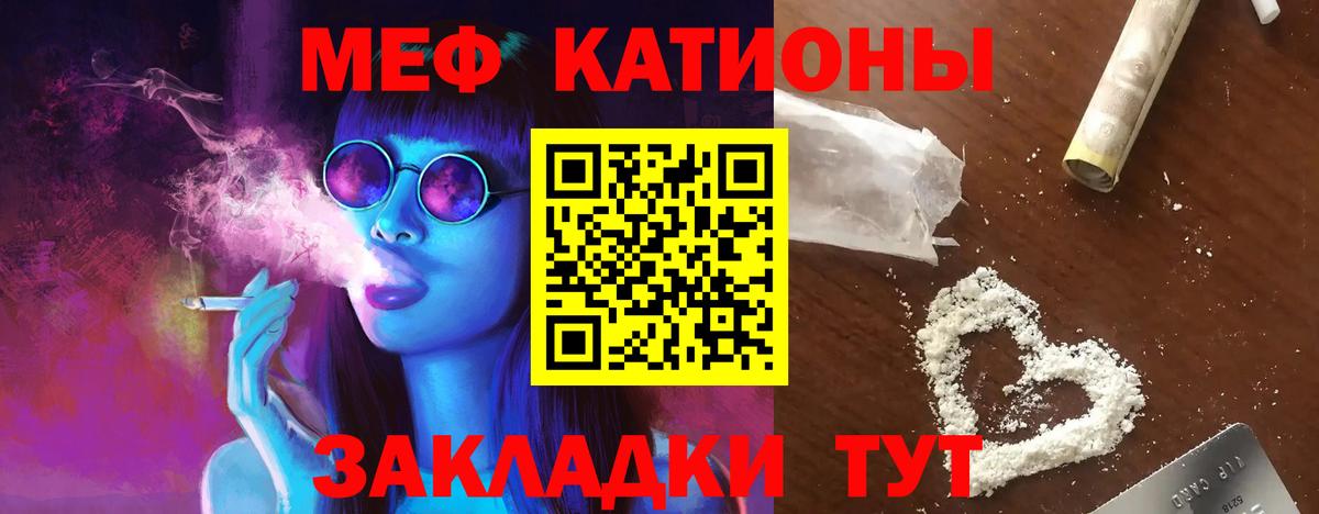 МЕФ  Пенза