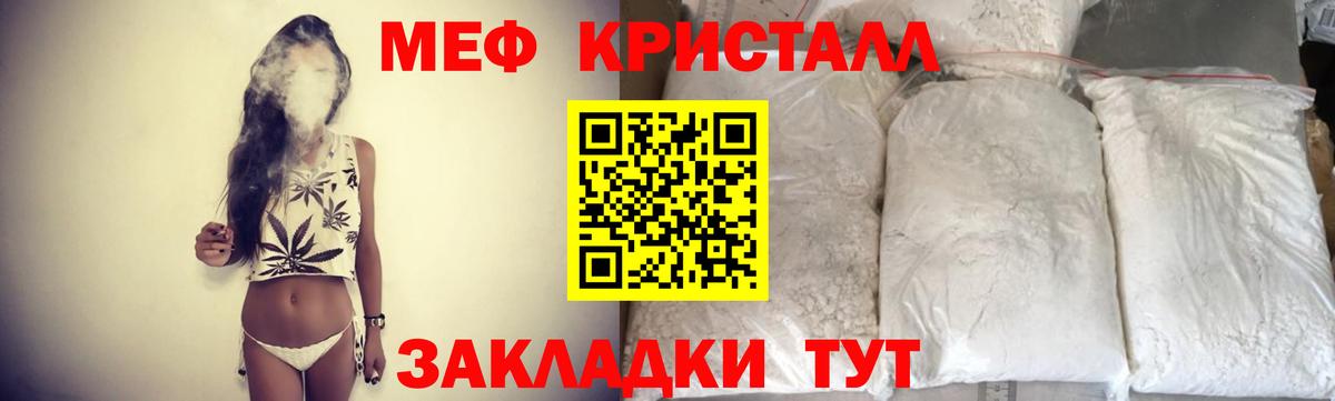 Пенза  Мефедрон  МЯУ-МЯУ VHQ  Вход с VPN  Мефедрон mephedrone 