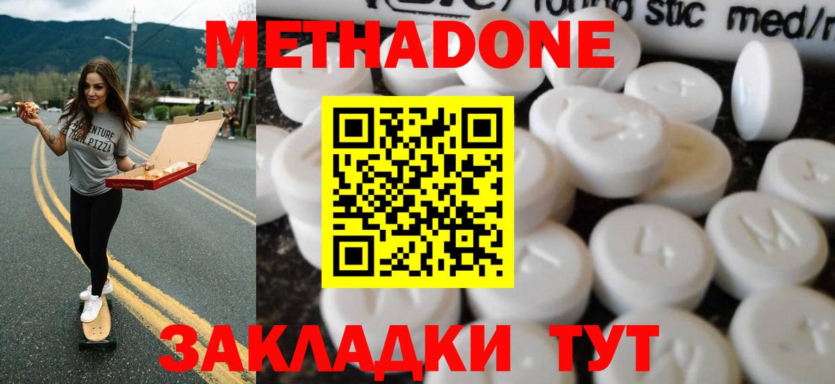 ОМГ ОМГ как зайти  МЕТАДОН VHQ  Вход с VPN  Пенза 