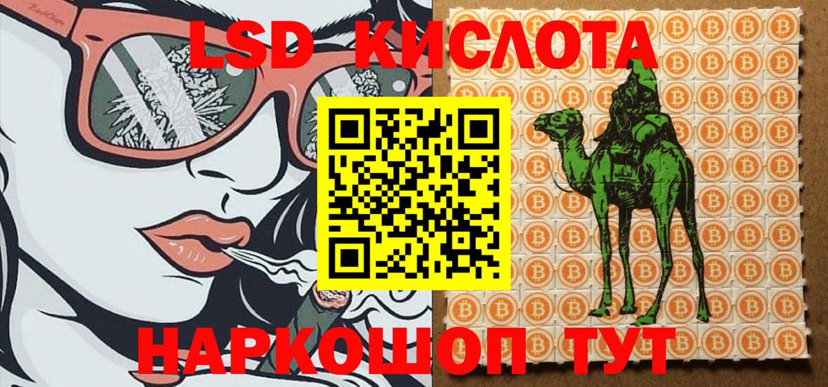 Марки 25I-NBOMe 1500мкг Пенза