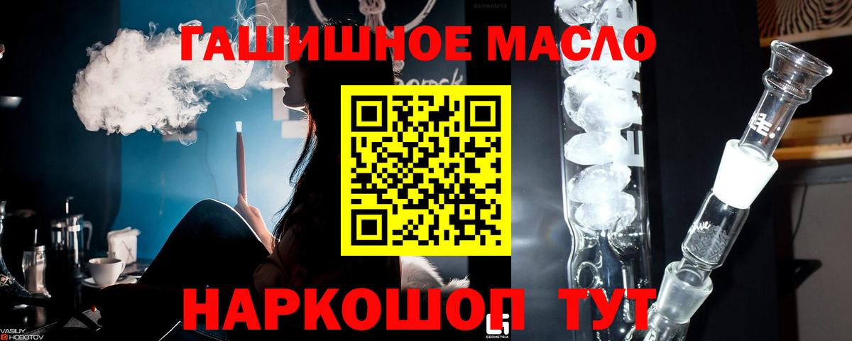 Дистиллят ТГК вейп Пенза