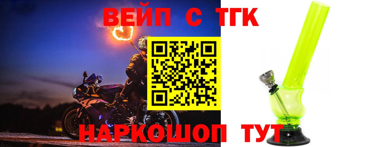 Дистиллят ТГК THC oil  Вход с VPN  Пенза 