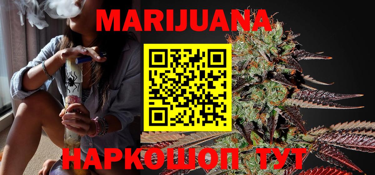 Шишки марихуана конопля  Каннабис AK-47  Вход с VPN  МАРИХУАНА Ganja  Марихуана VHQ  Пенза 